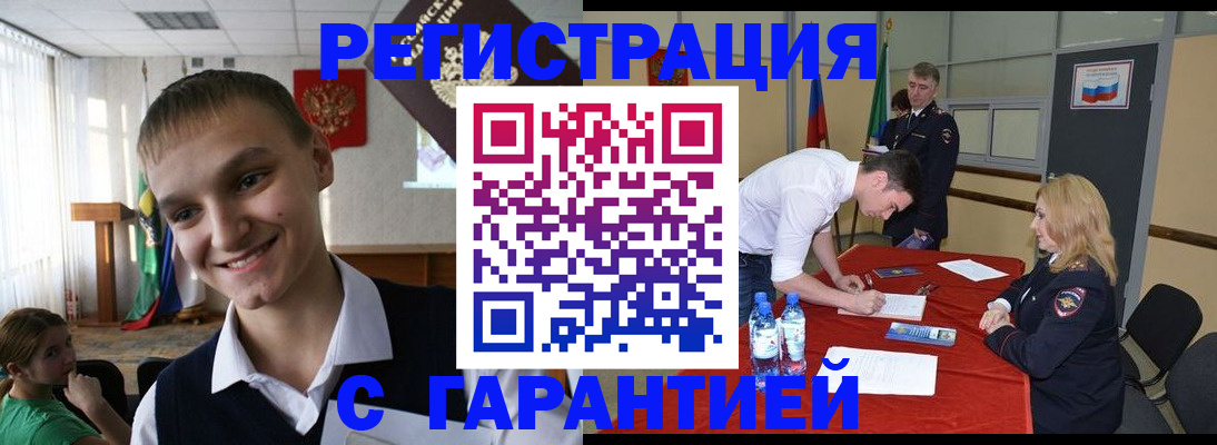 временная регистрация в Кореновске