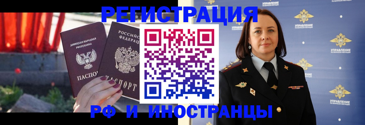 прописка паспорт в Кореновске