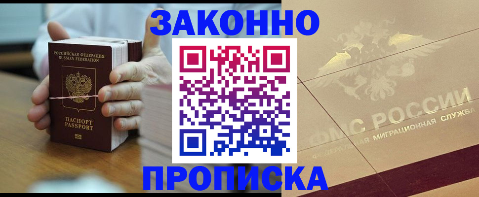 миграционный учет в Кореновске