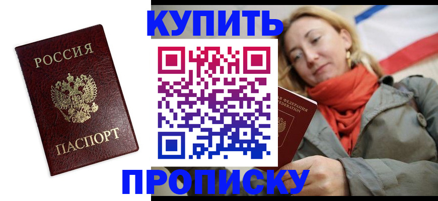временная регистрация госуслуги в Кореновске
