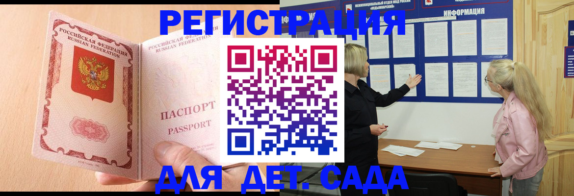 миграционный учет в Кореновске