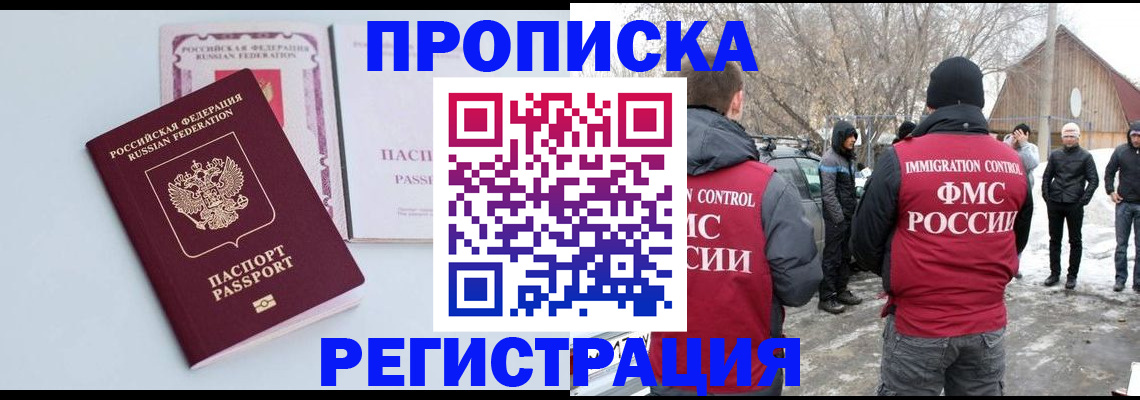 прописка поиск в Кореновске